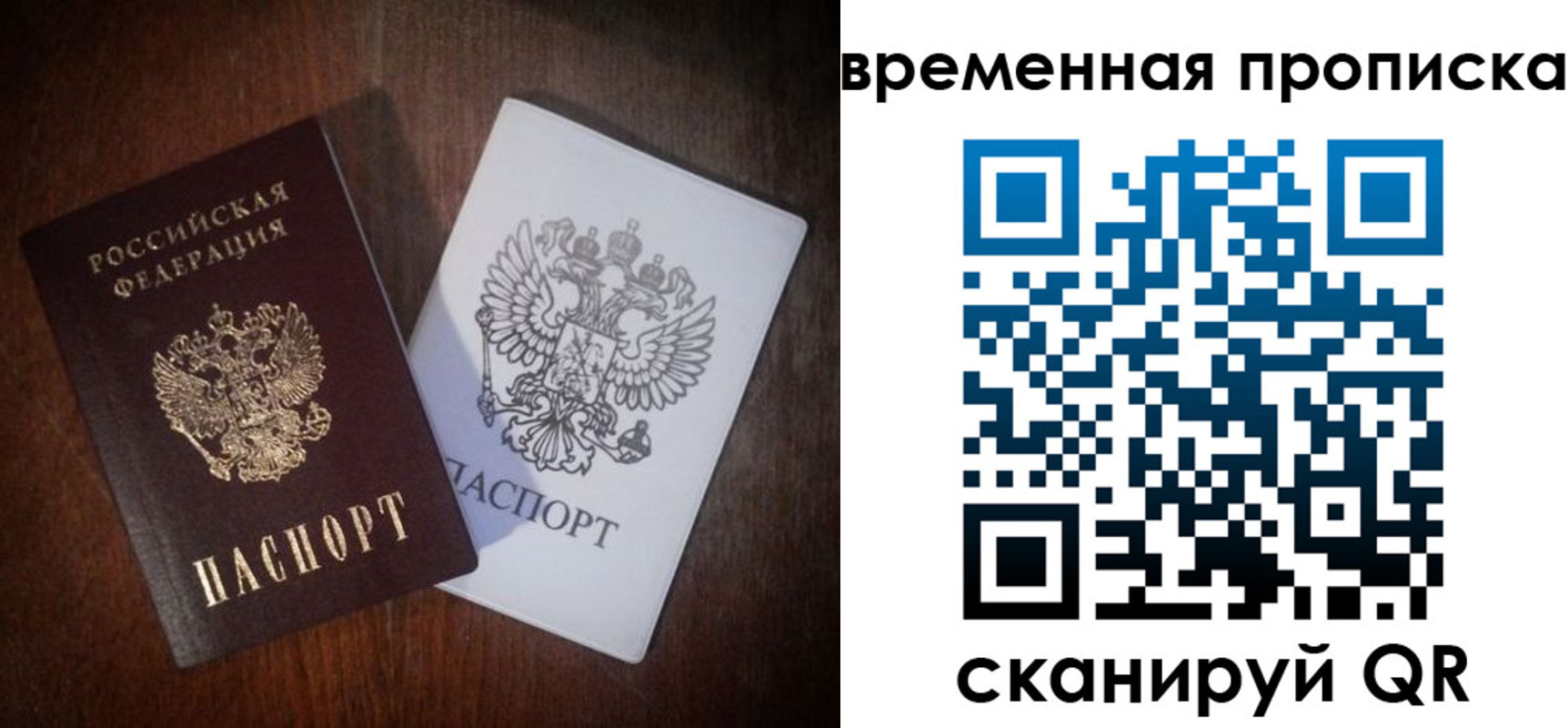 прописка штамп в Агиделе