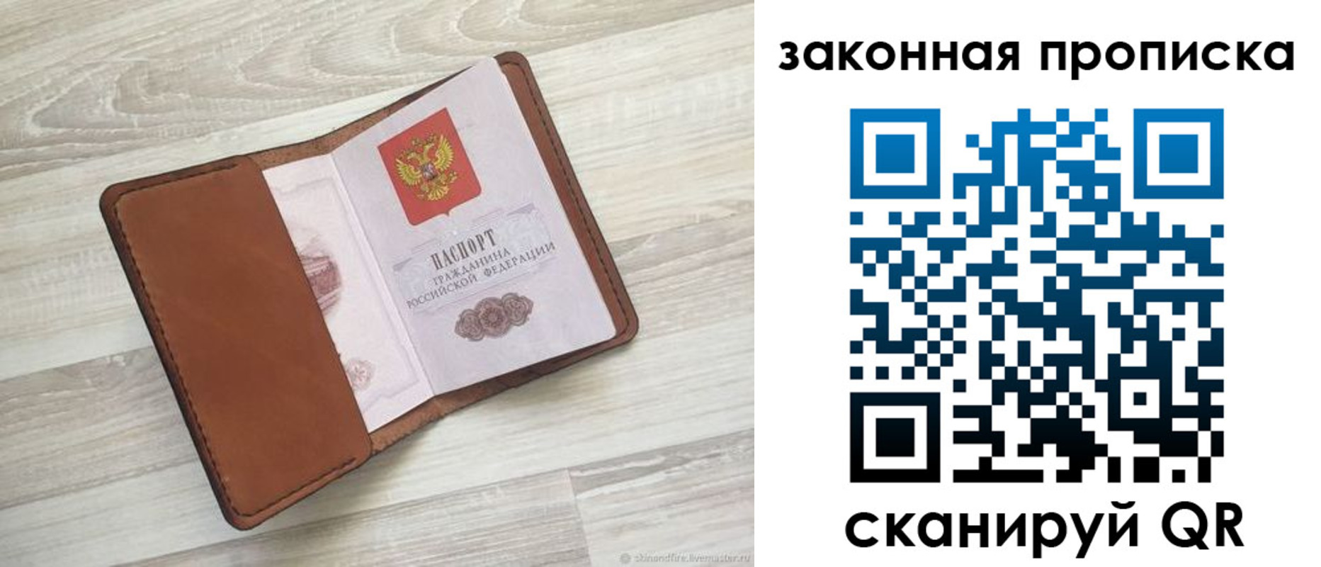 прописка поиск в Агиделе