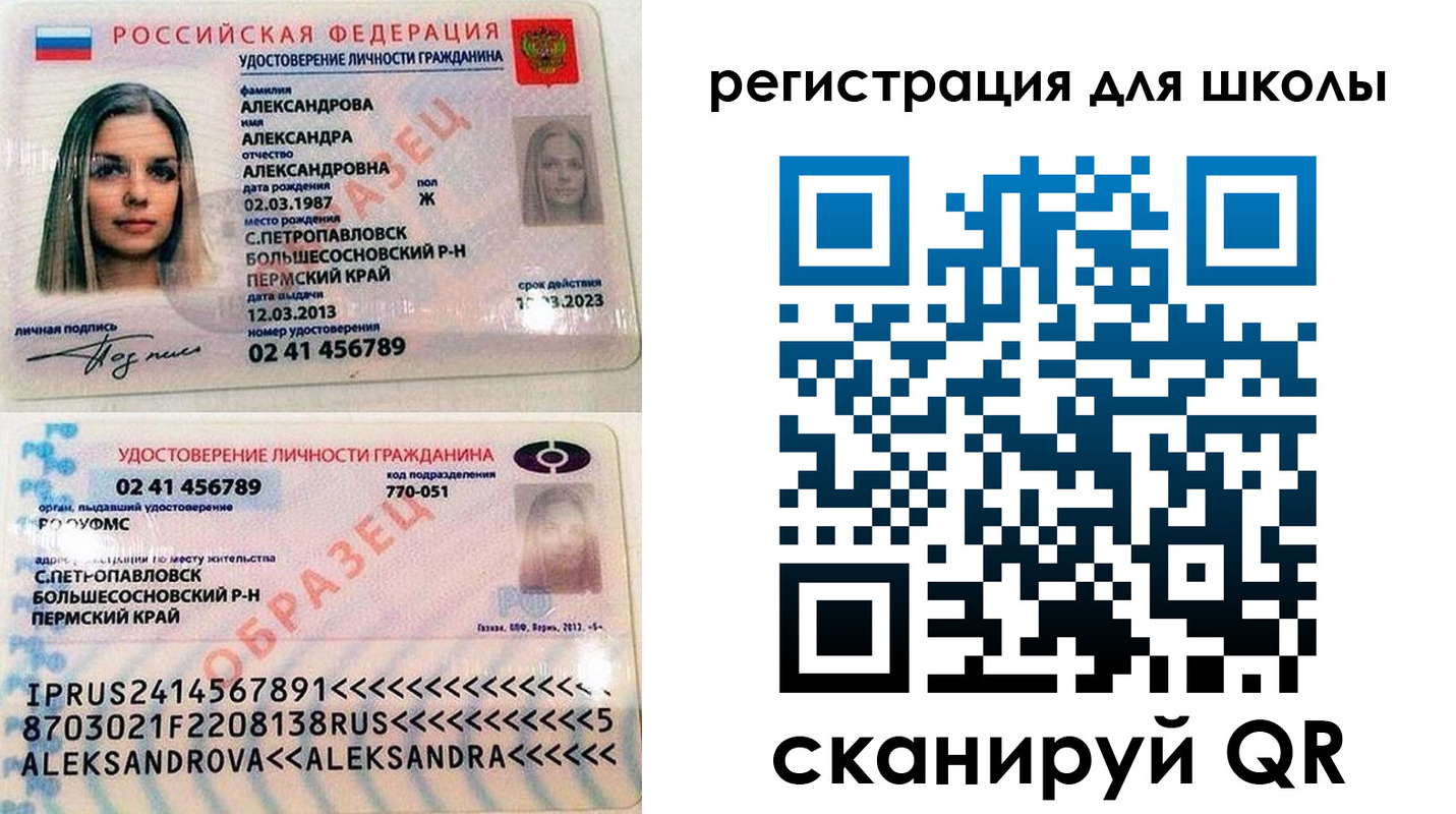 прописка 2025 в Агиделе