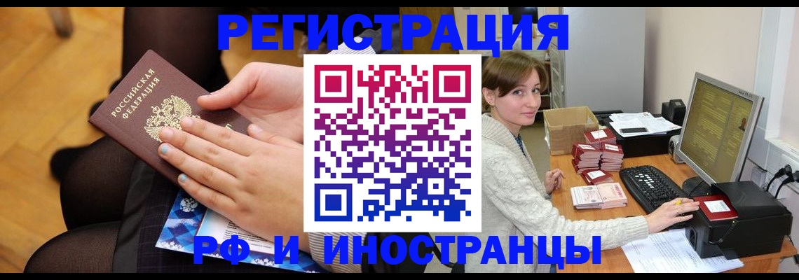 прописка паспорт в Агиделе