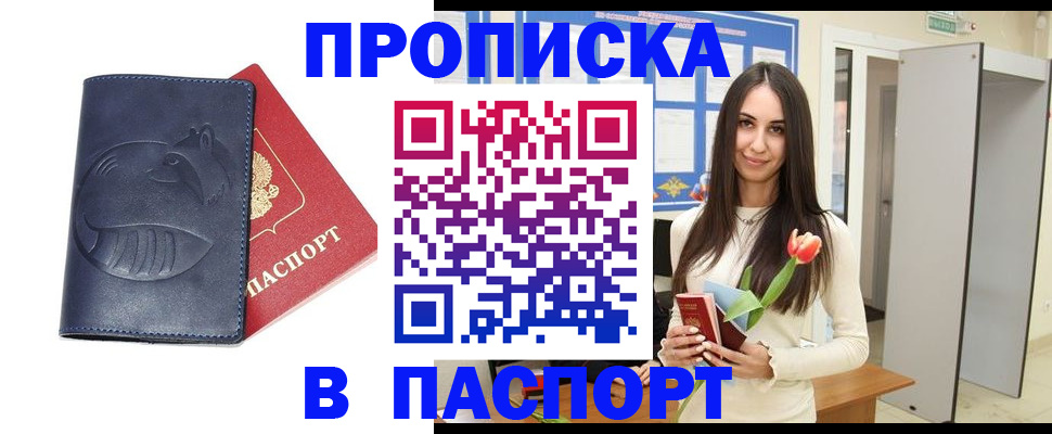 регистрация в Агиделе