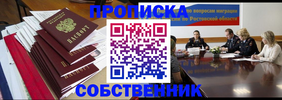 прописка паспорт в Агиделе