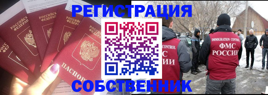 временная регистрация в квартире в Агиделе