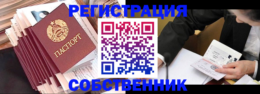 временная регистрация в Агиделе