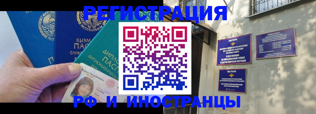 временная регистрация поиск в Агиделе
